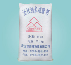 活性納米碳酸鈣