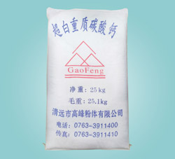 特白超細(xì)重質(zhì)碳酸鈣